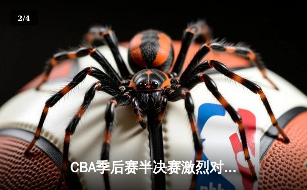 CBA季后赛半决赛激烈对决：辽宁本钢险胜广东宏远，赵继伟末节爆发定乾坤 - 2